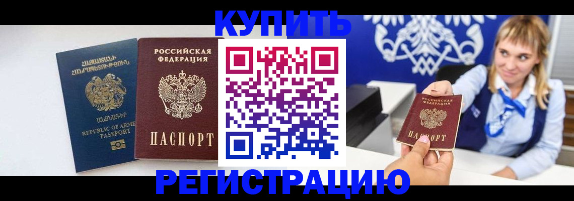 прописка для кредита в Нюрбе