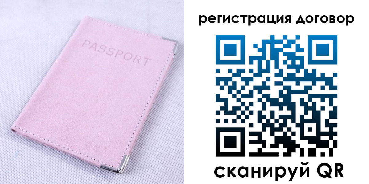 временная регистрация гарантия в Нюрбе
