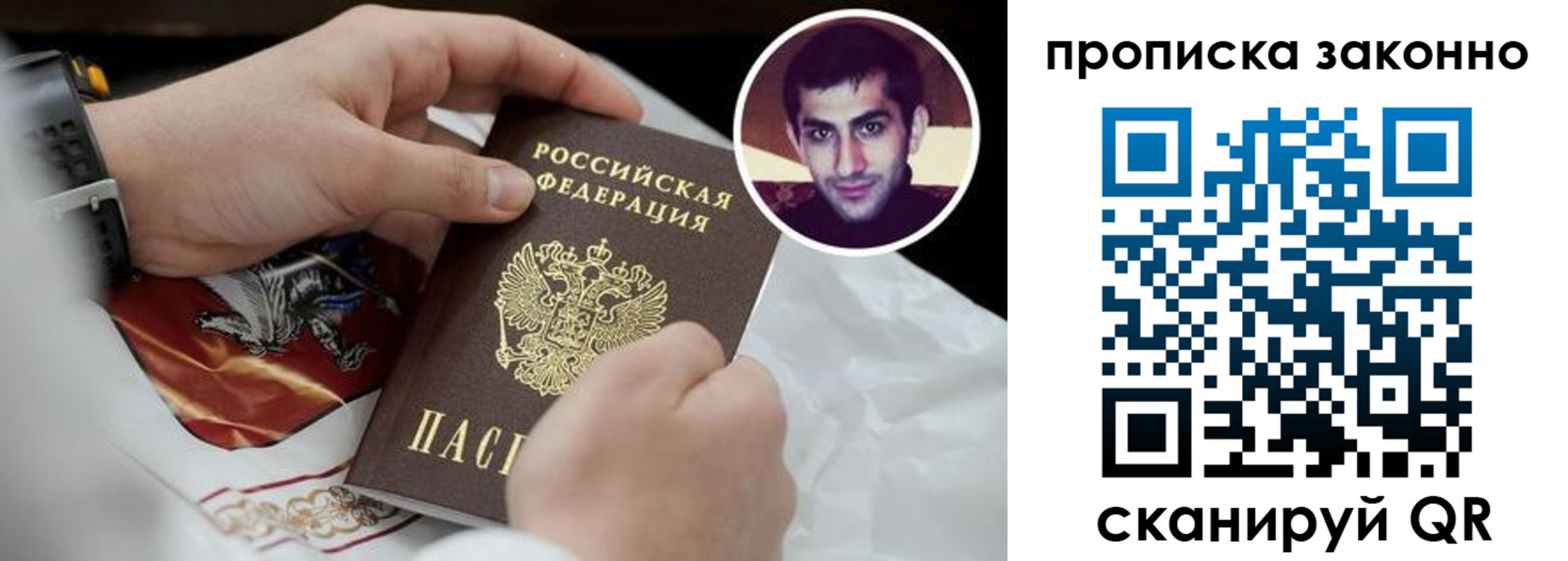 прописка 2025 в Нюрбе