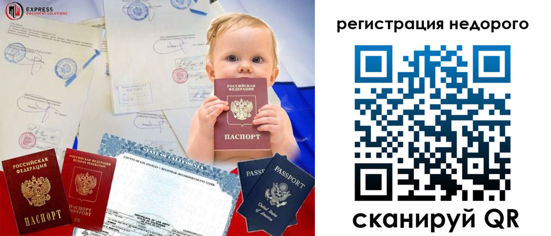 миграционный учет в Нюрбе