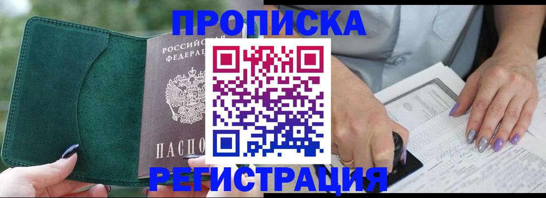 где прописаться в Нюрбе