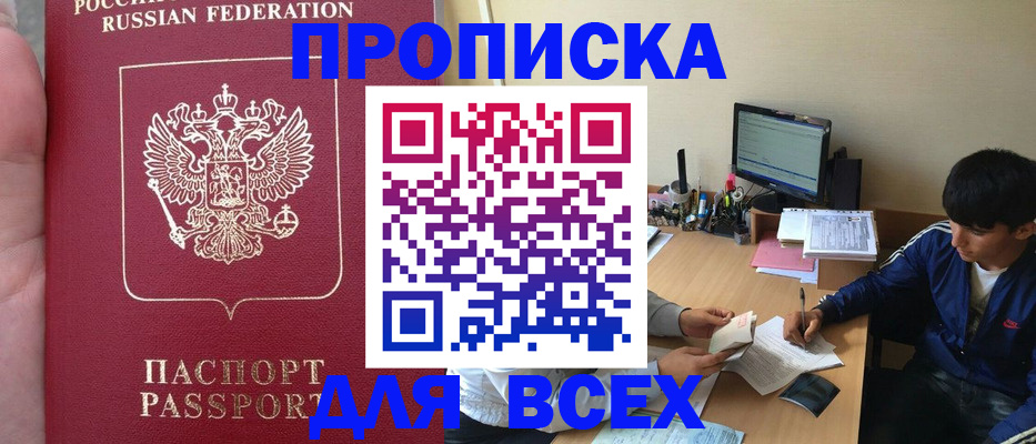 прописка от собственника в Нюрбе