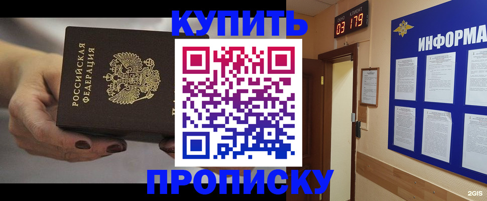 миграционный учет в Нюрбе