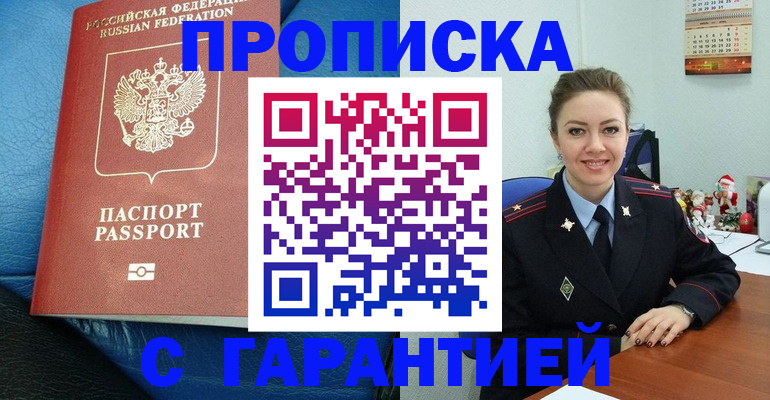 временная регистрация законно в Нюрбе