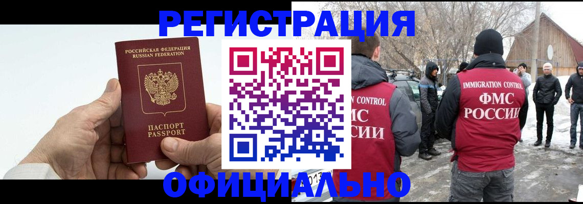 временная регистрация в квартире в Нюрбе